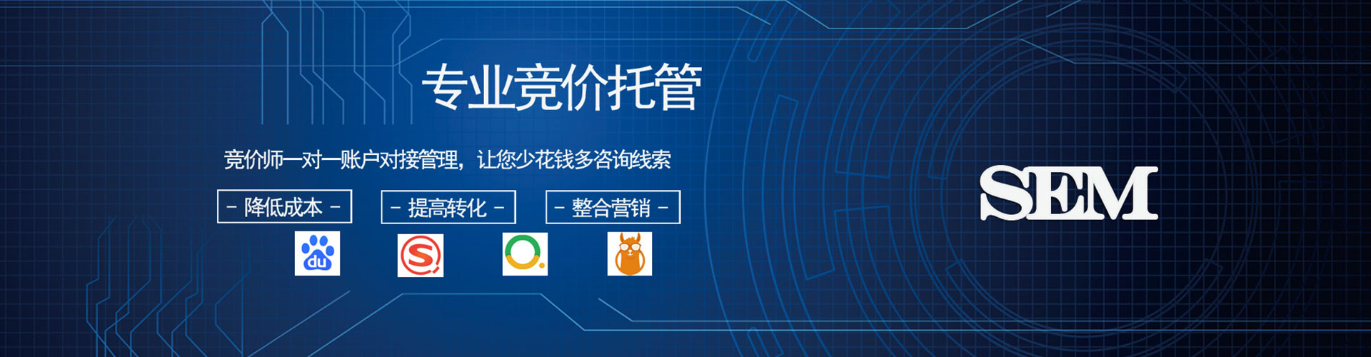 长治sem竞价员